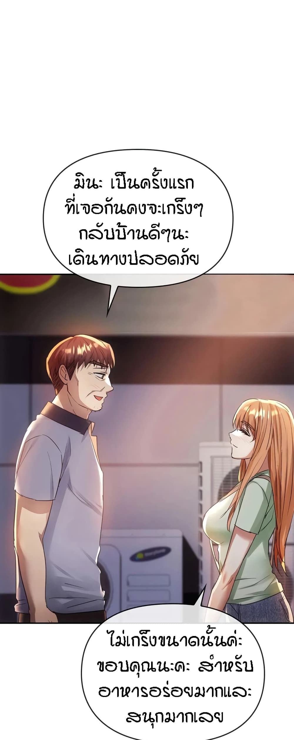 อ่านการ์ตูน Seducing Mother 16 ภาพที่ 53