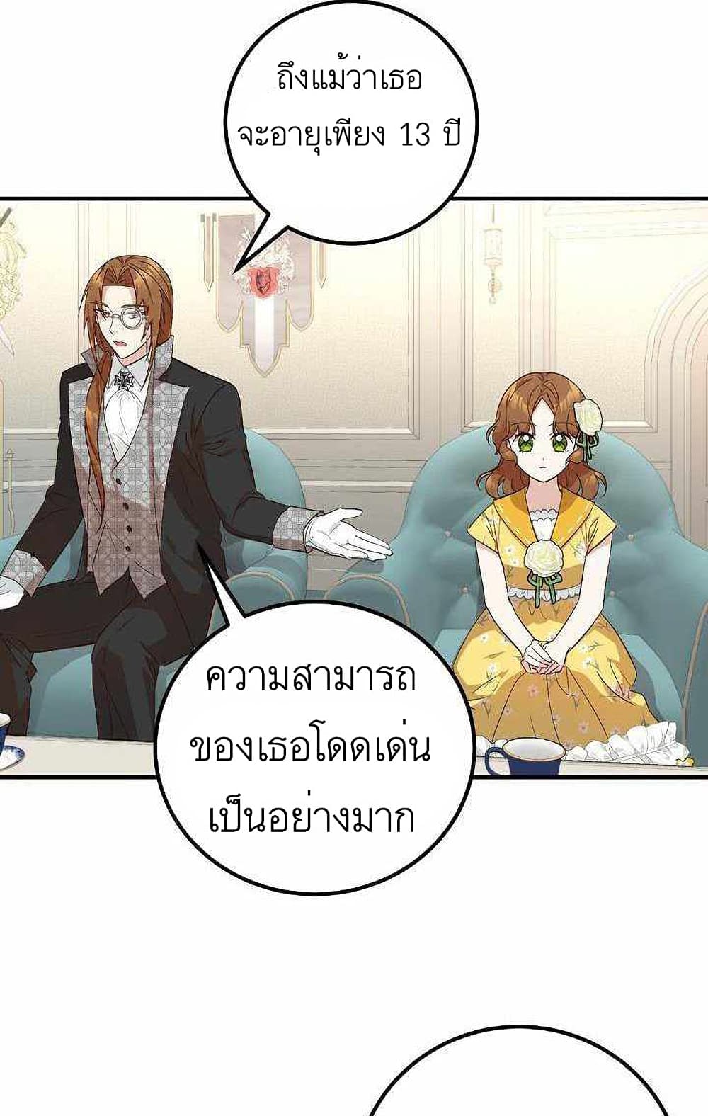 อ่านการ์ตูน Doctor Resignation 6 ภาพที่ 30