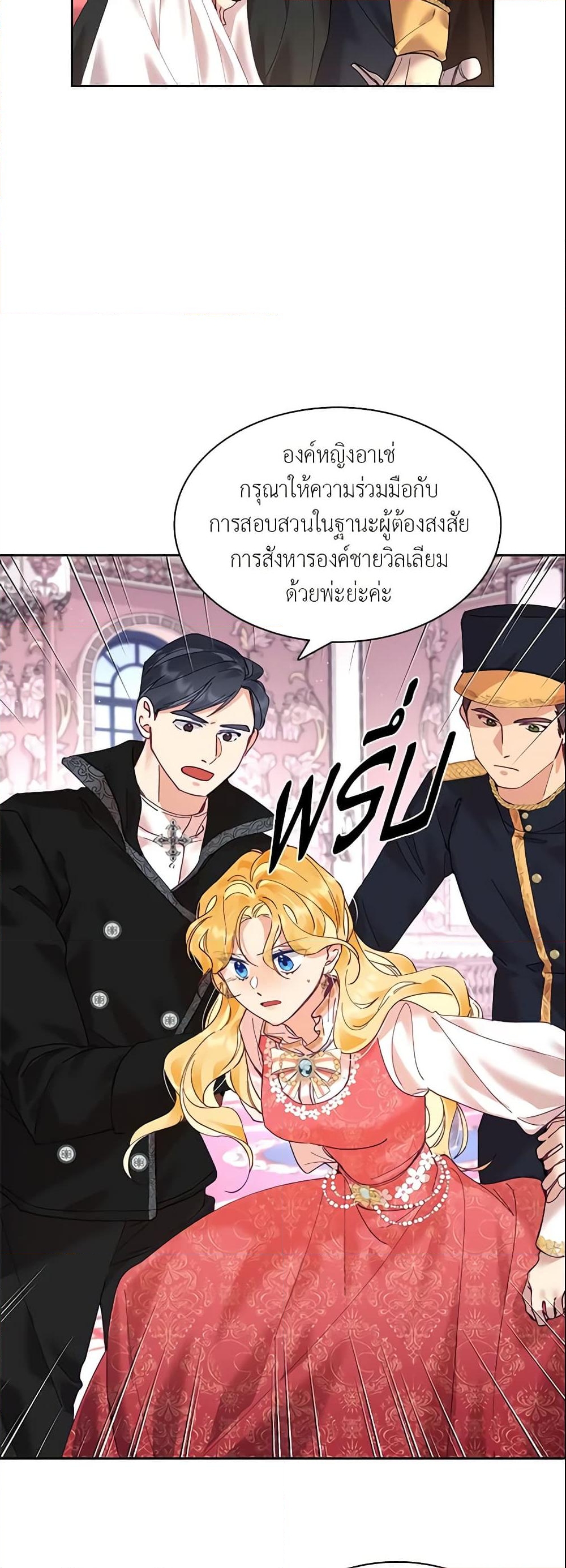 อ่านการ์ตูน Finding My Place 5 ภาพที่ 27