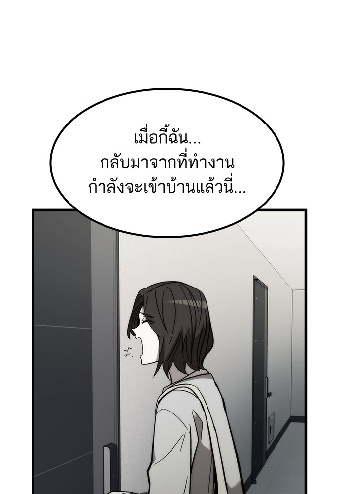 อ่านการ์ตูน Ultra Alter 48 ภาพที่ 112