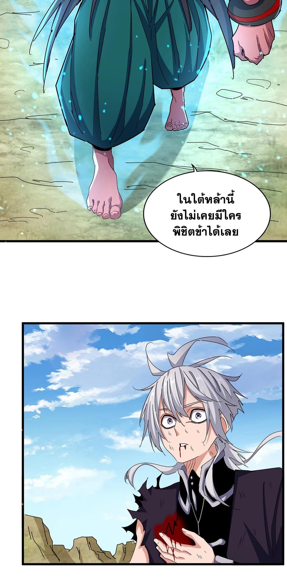 อ่านการ์ตูน Magic Emperor 479 ภาพที่ 45