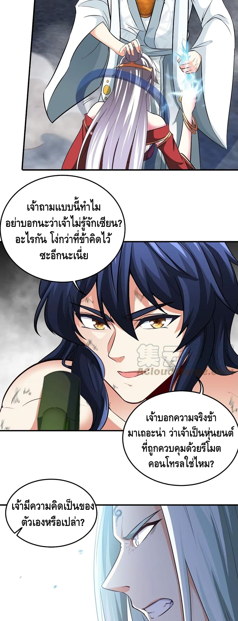 อ่านการ์ตูน The Sword of Fairy 38 ภาพที่ 19