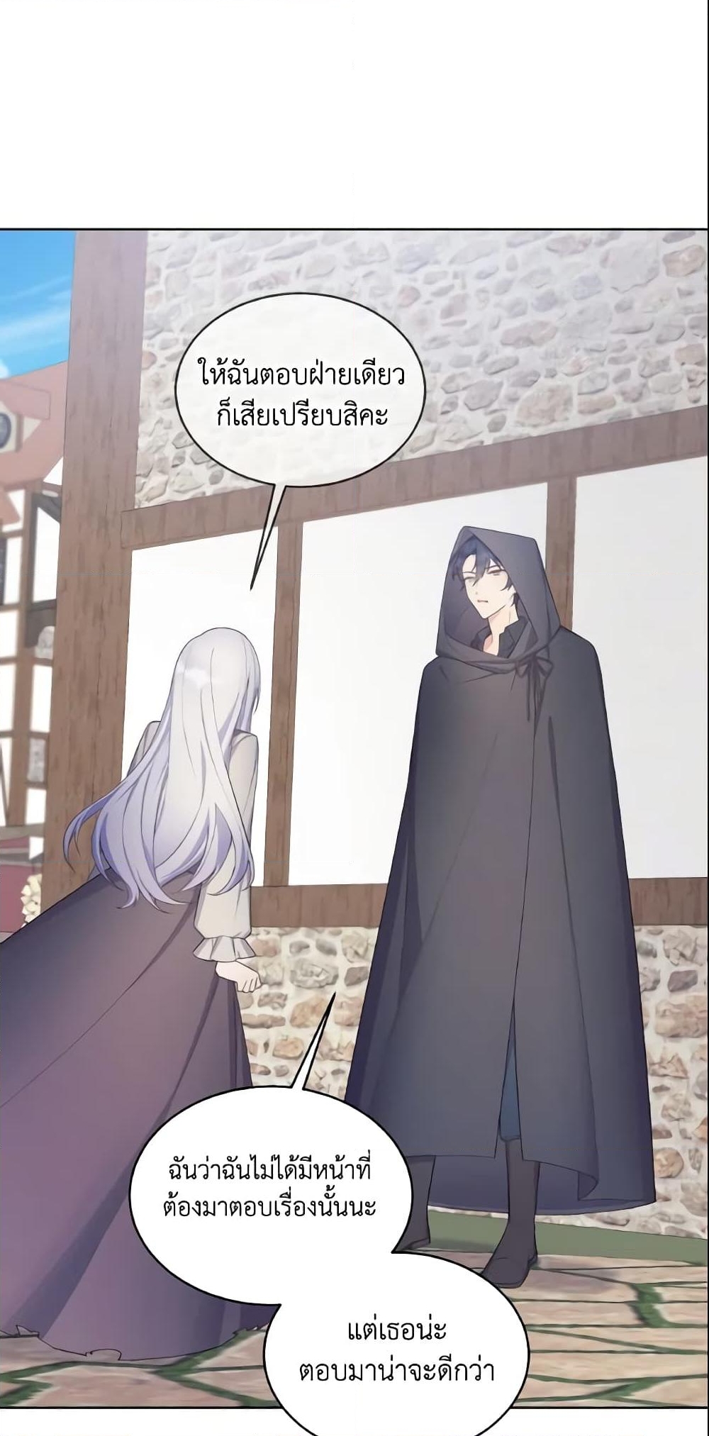 อ่านการ์ตูน May I Kill You, Your Majesty 4 ภาพที่ 22