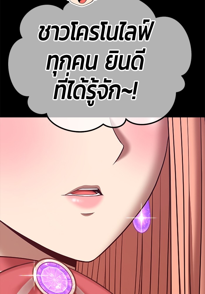 อ่านการ์ตูน +99 Wooden Stick 78 ภาพที่ 534