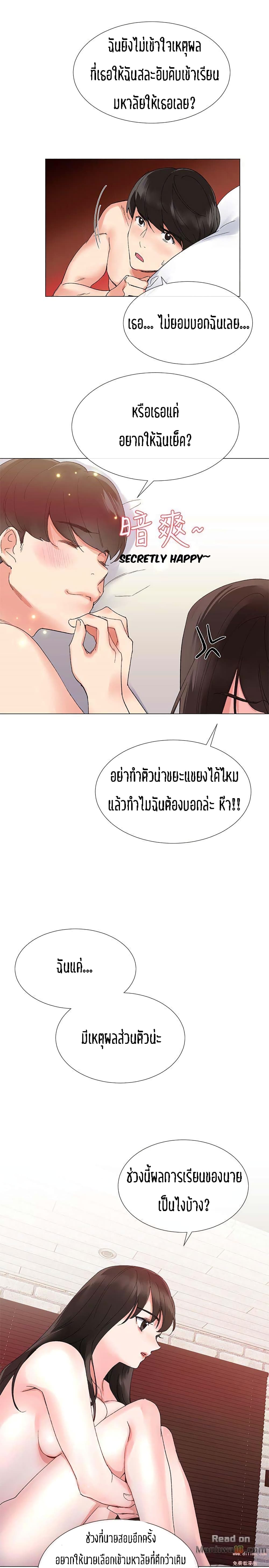 อ่านการ์ตูน Repeater 4 ภาพที่ 11