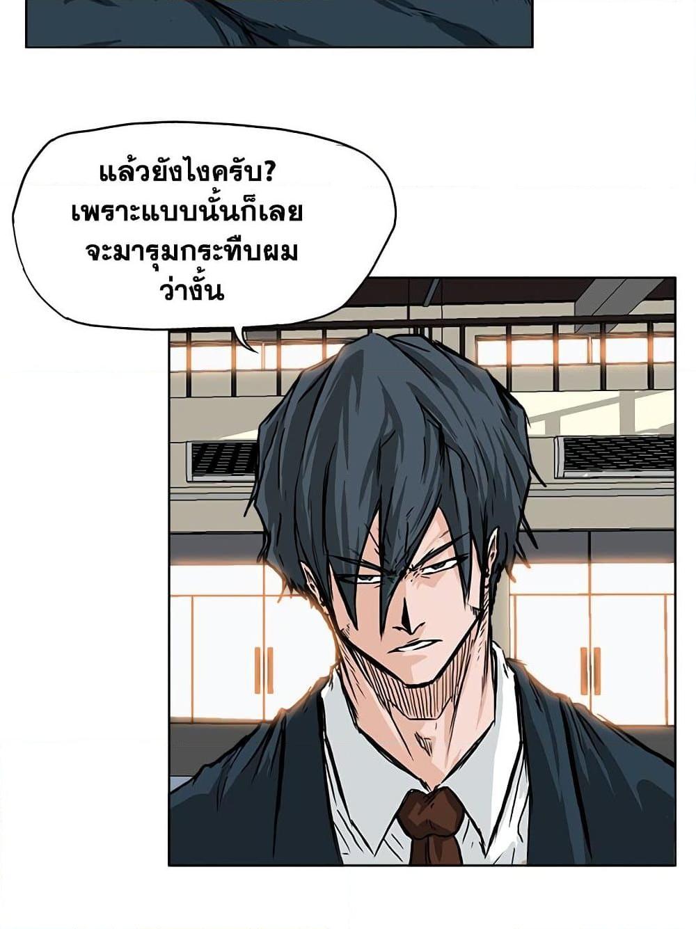 อ่านการ์ตูน Boss in School 47 ภาพที่ 9