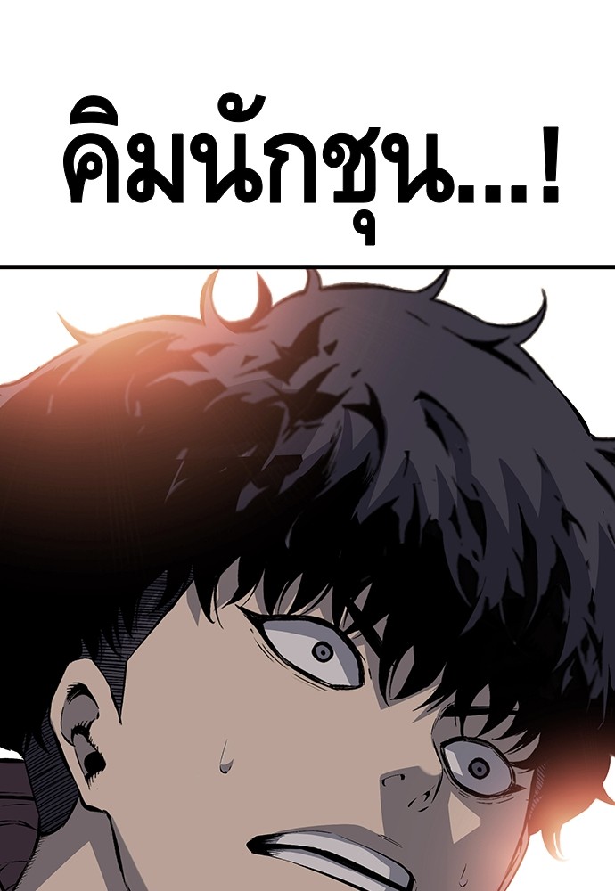 อ่านการ์ตูน King Game 27 ภาพที่ 94