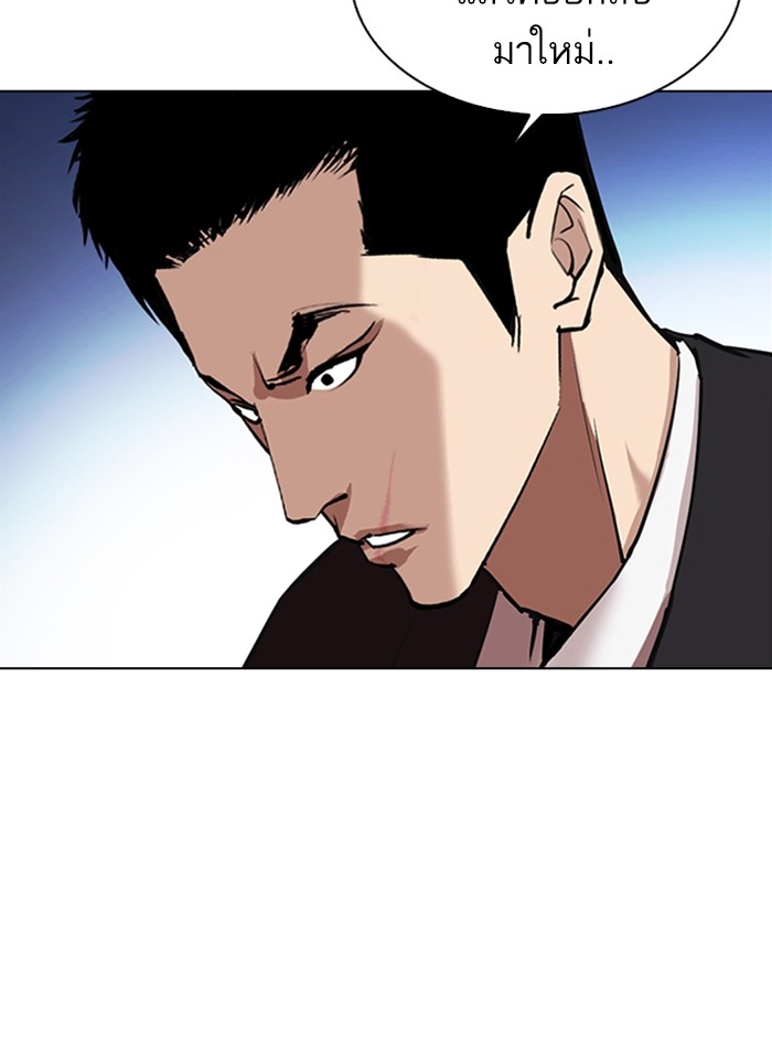 อ่านการ์ตูน Lookism 325 ภาพที่ 138