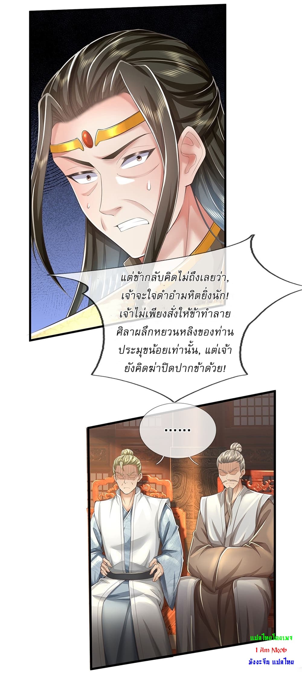 อ่านการ์ตูน I Can Change The Timeline of Everything 16 ภาพที่ 23