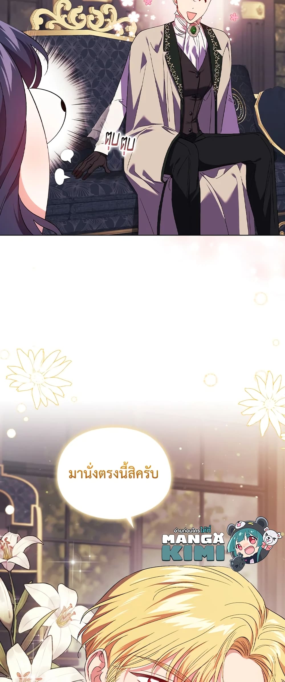 อ่านการ์ตูน I Don’t Trust My Twin Sister Series 27 ภาพที่ 9