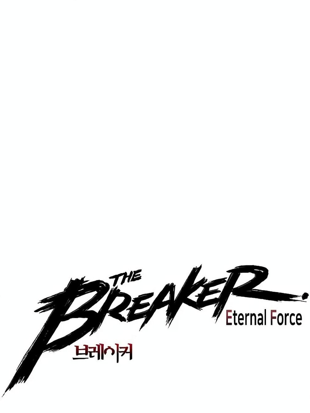 อ่านการ์ตูน The Breaker 3: Eternal Force 86 ภาพที่ 3