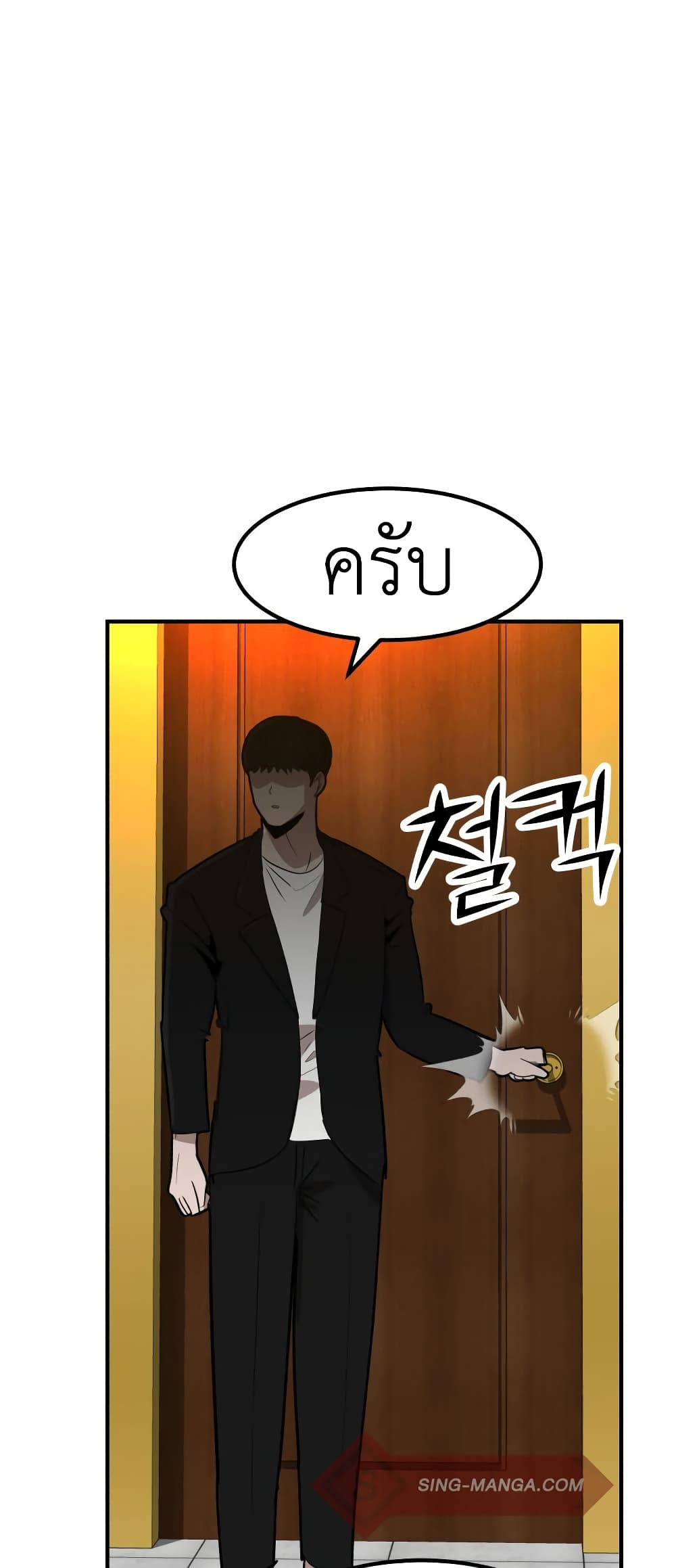 อ่านการ์ตูน Cryptocurrency Revenge 7 ภาพที่ 24