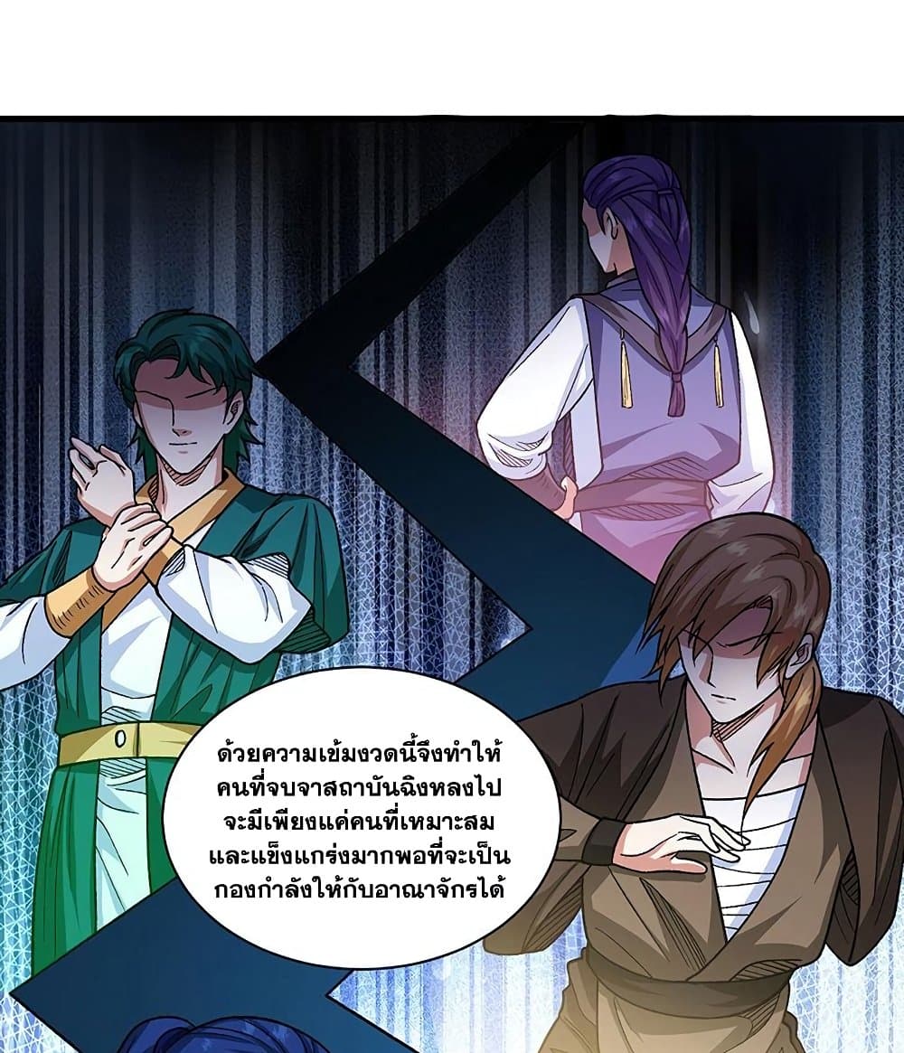 อ่านการ์ตูน WuDao Du Zun 434 ภาพที่ 62