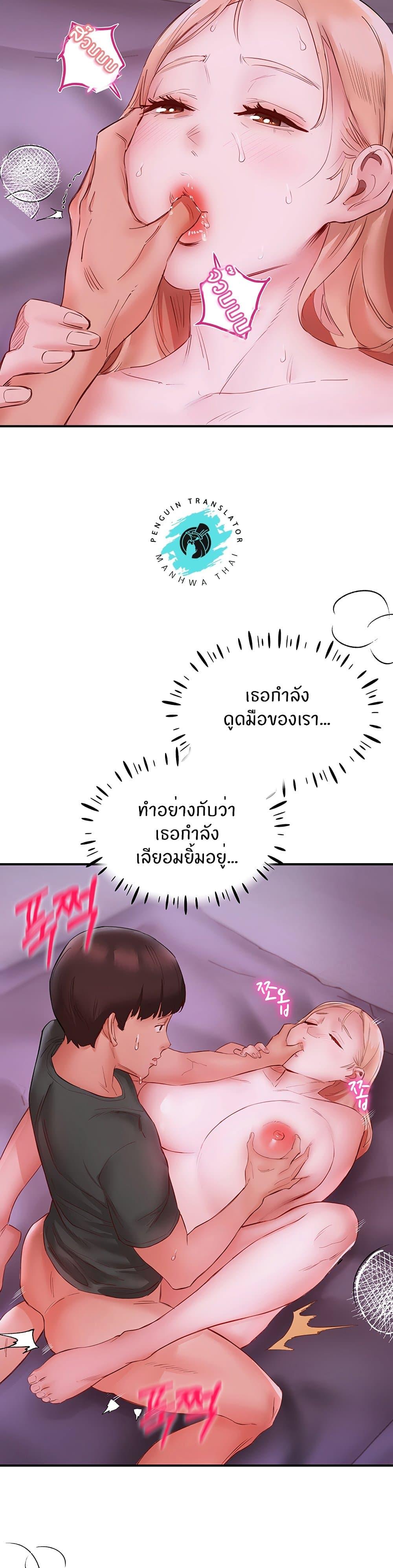 อ่านการ์ตูน Living With Two Busty Women 5 ภาพที่ 23