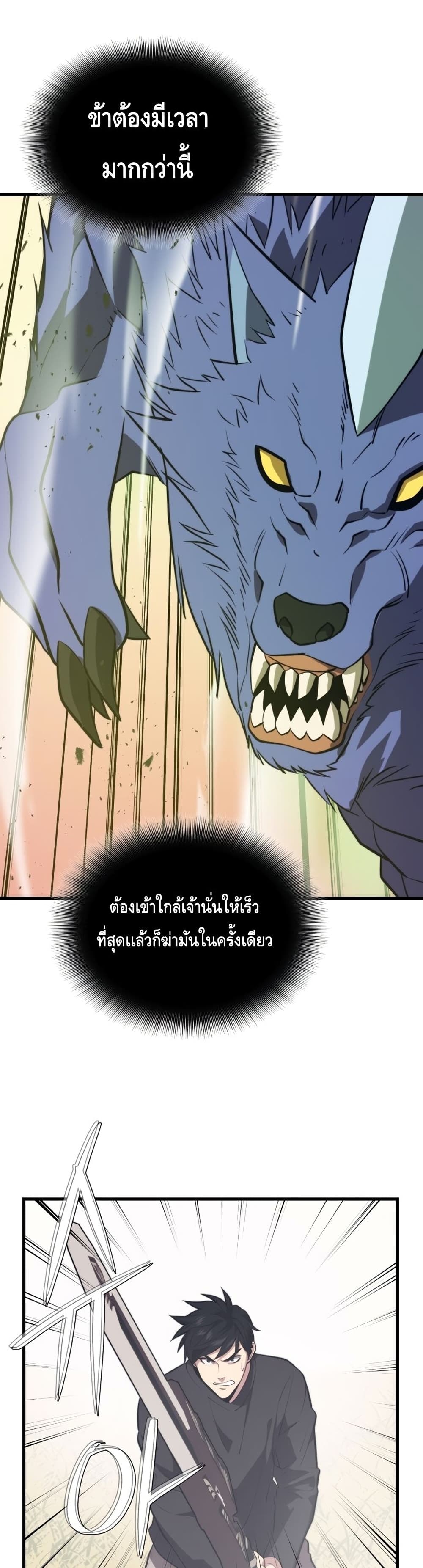 อ่านการ์ตูน Seoul Station Necromancer 64 ภาพที่ 40