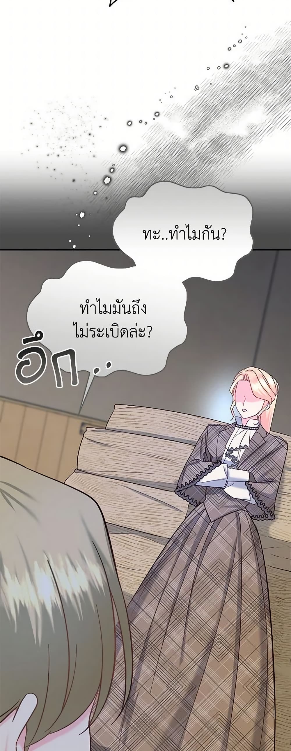 อ่านการ์ตูน I Stole the Child of My War-Mad Husband 50 ภาพที่ 12