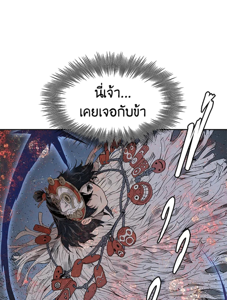 อ่านการ์ตูน Sword Sheath’s Child 54 ภาพที่ 86