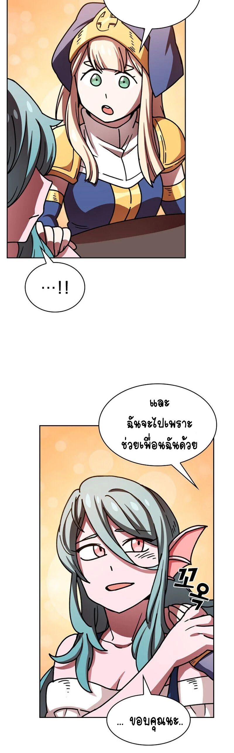 อ่านการ์ตูน FFF-Class Trashero 48 ภาพที่ 43