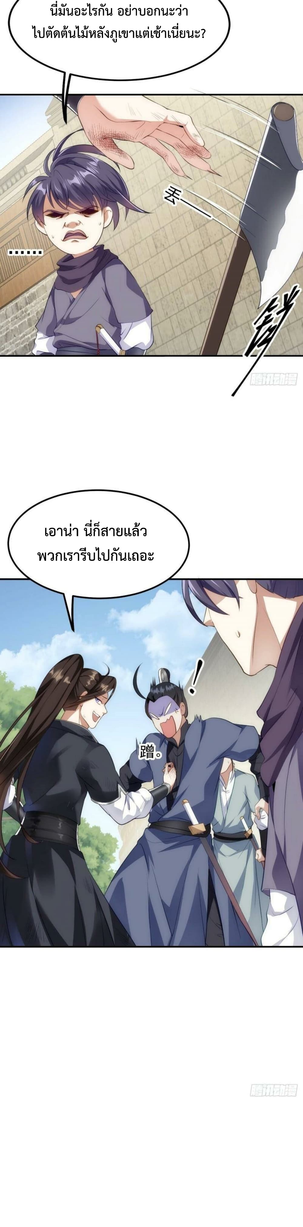 อ่านการ์ตูน I’m Cursed But I Became Stronger 9 ภาพที่ 22