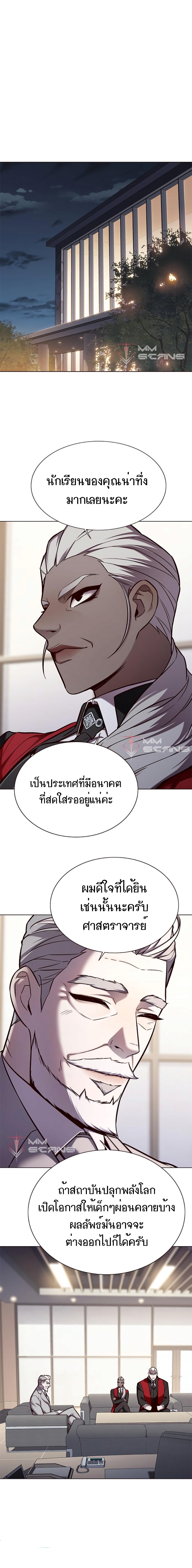 อ่านการ์ตูน Eleceed 164 ภาพที่ 16