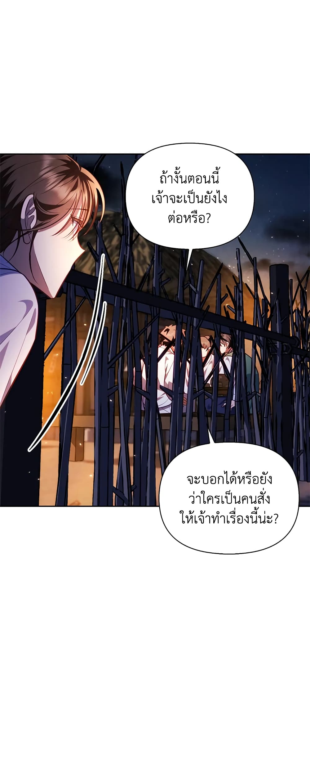 อ่านการ์ตูน Moonrise by the Cliff 30 ภาพที่ 4