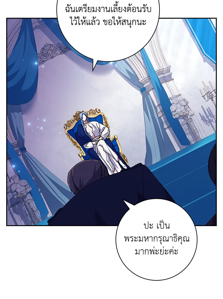 อ่านการ์ตูน The Princess in the Attic 5 ภาพที่ 67