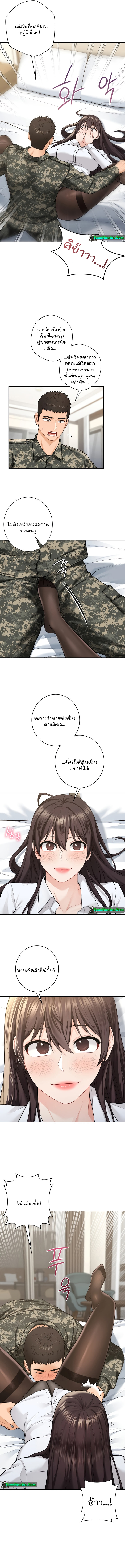 อ่านการ์ตูน Not a friend what do I call her as? 49 ภาพที่ 5