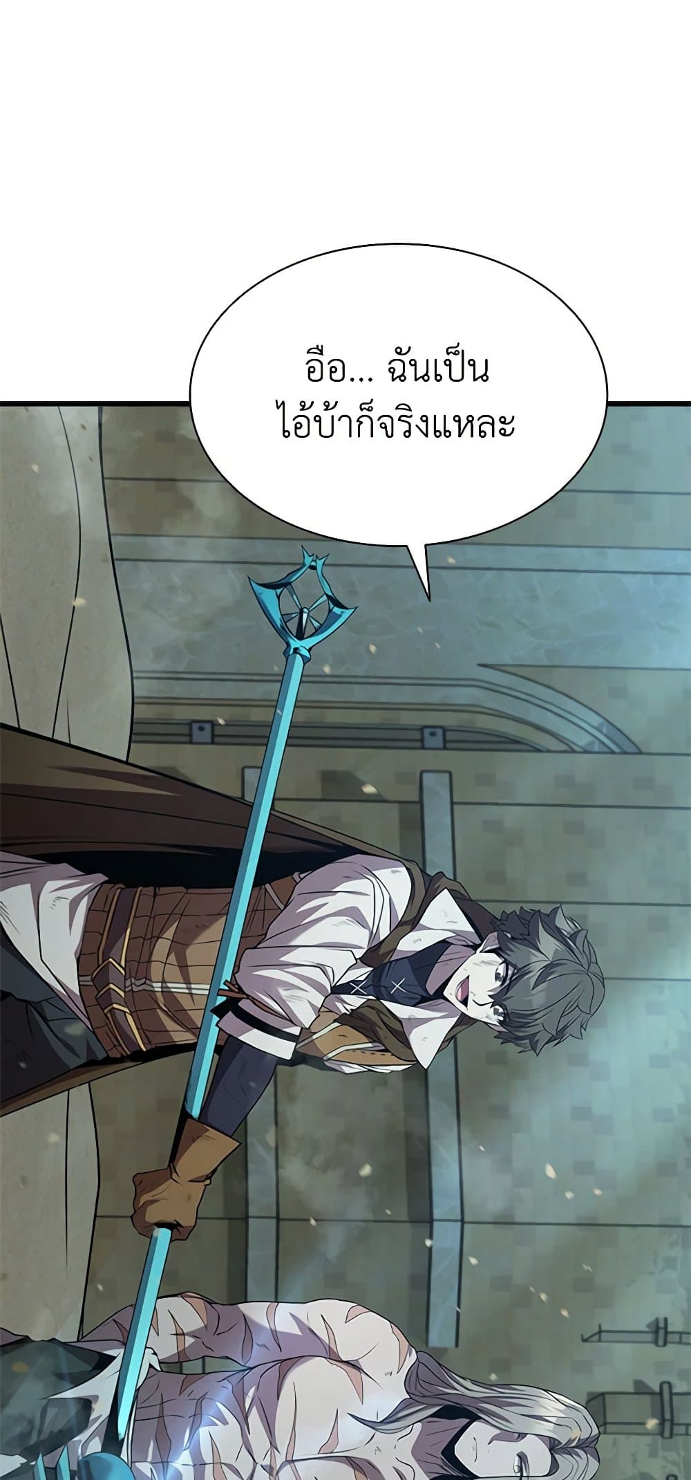 อ่านการ์ตูน Taming Master 94 ภาพที่ 87