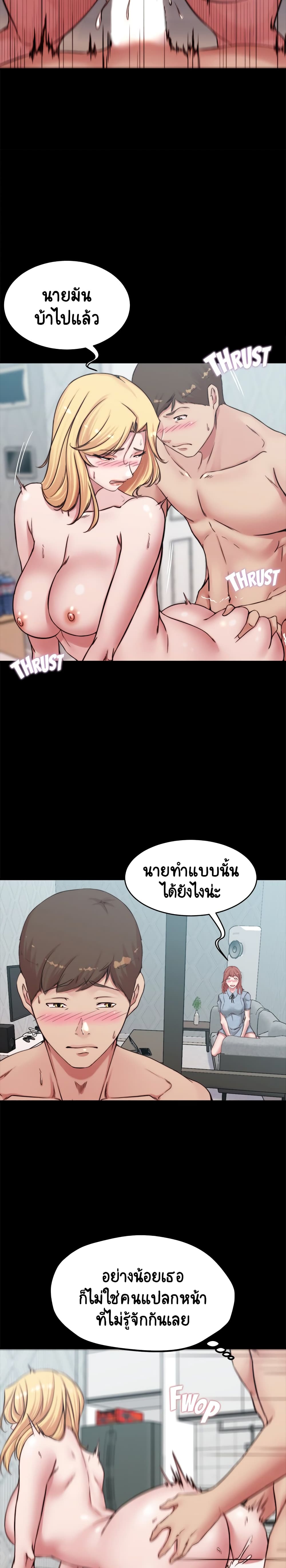 อ่านการ์ตูน Panty Note 69 ภาพที่ 14