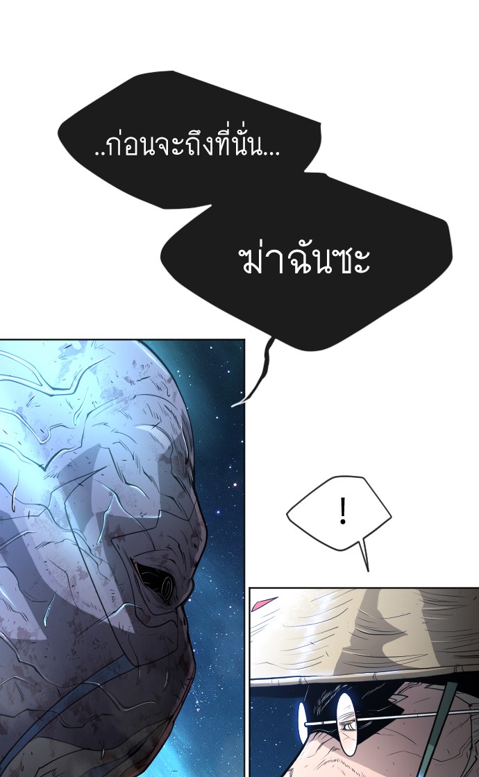 อ่านการ์ตูน Superhuman Era 113 ภาพที่ 34