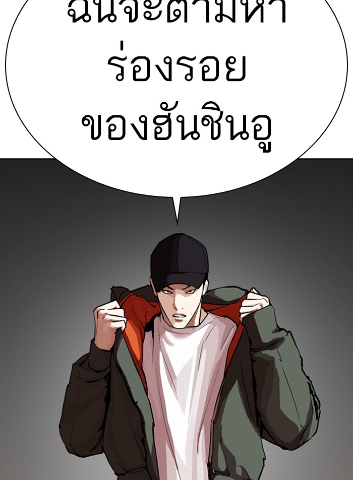 อ่านการ์ตูน Lookism 319 ภาพที่ 24