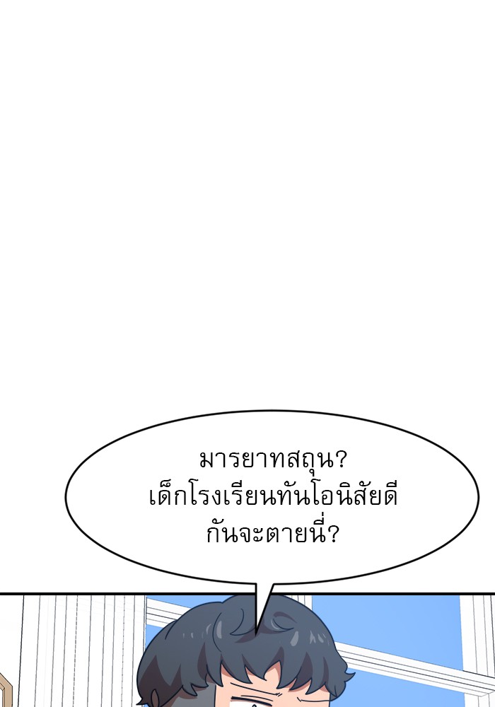 อ่านการ์ตูน Double Click 62 ภาพที่ 113