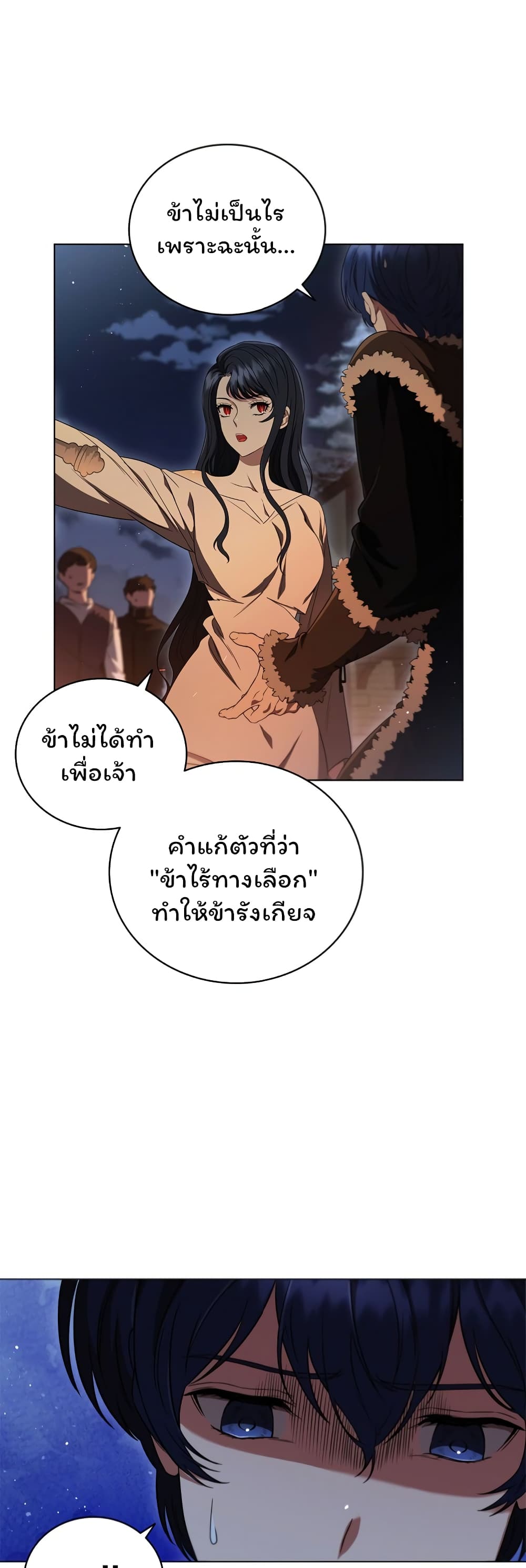 อ่านการ์ตูน Dragon Lady 6 ภาพที่ 13