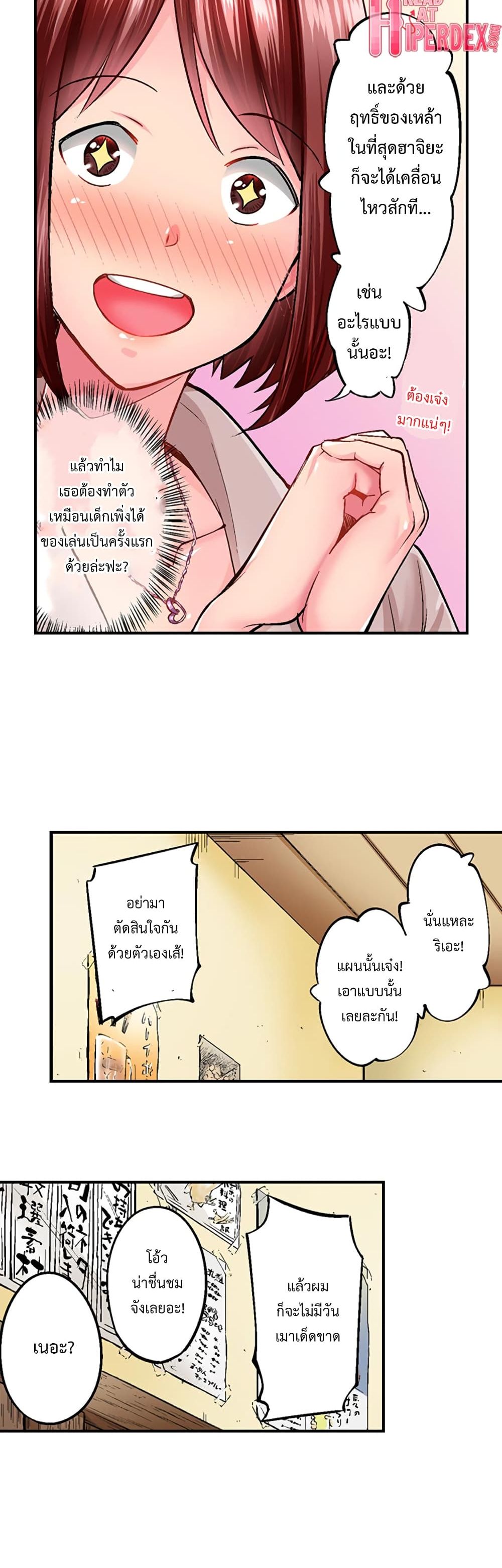 อ่านการ์ตูน Simple Yet Sexy 5 ภาพที่ 7