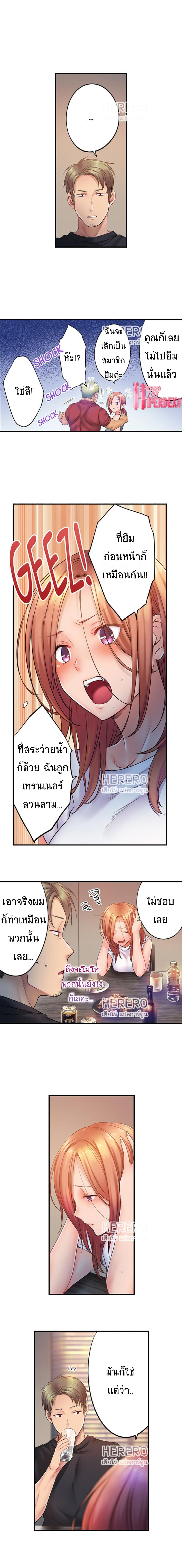 อ่านการ์ตูน I Can’t Resist His Massage! Cheating in Front of My Husband’s Eyes 77 ภาพที่ 2