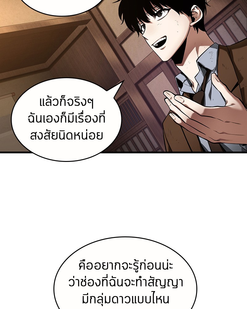 อ่านการ์ตูน Omniscient Reader 86 ภาพที่ 49