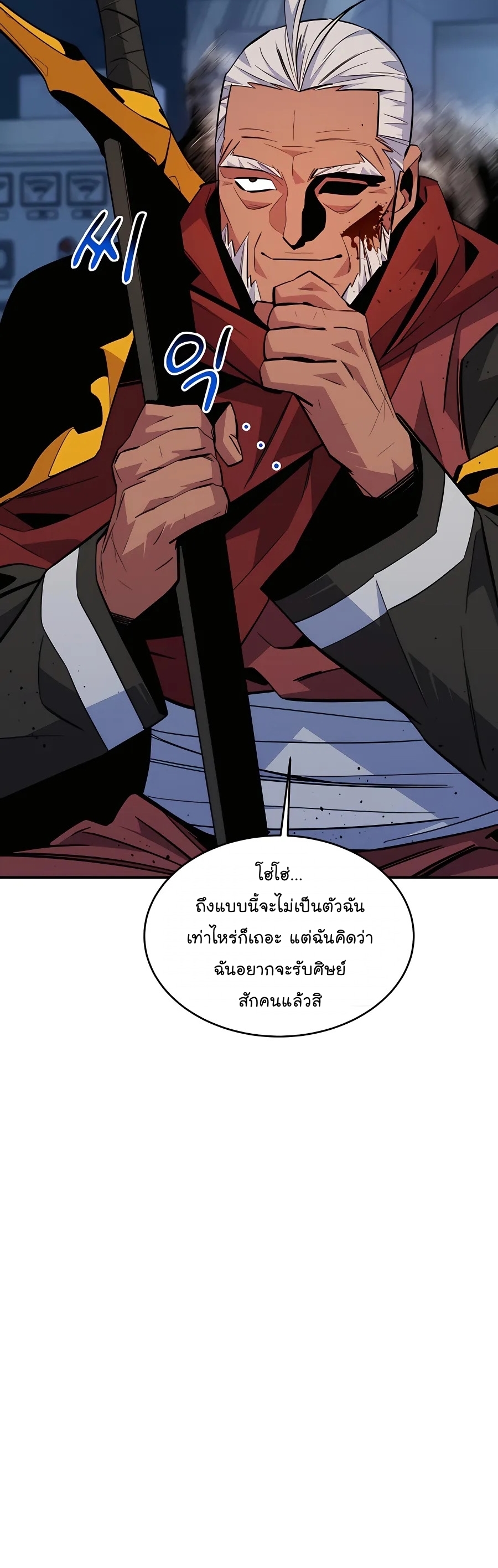 อ่านการ์ตูน Auto Hunting With My Clones 67 ภาพที่ 52