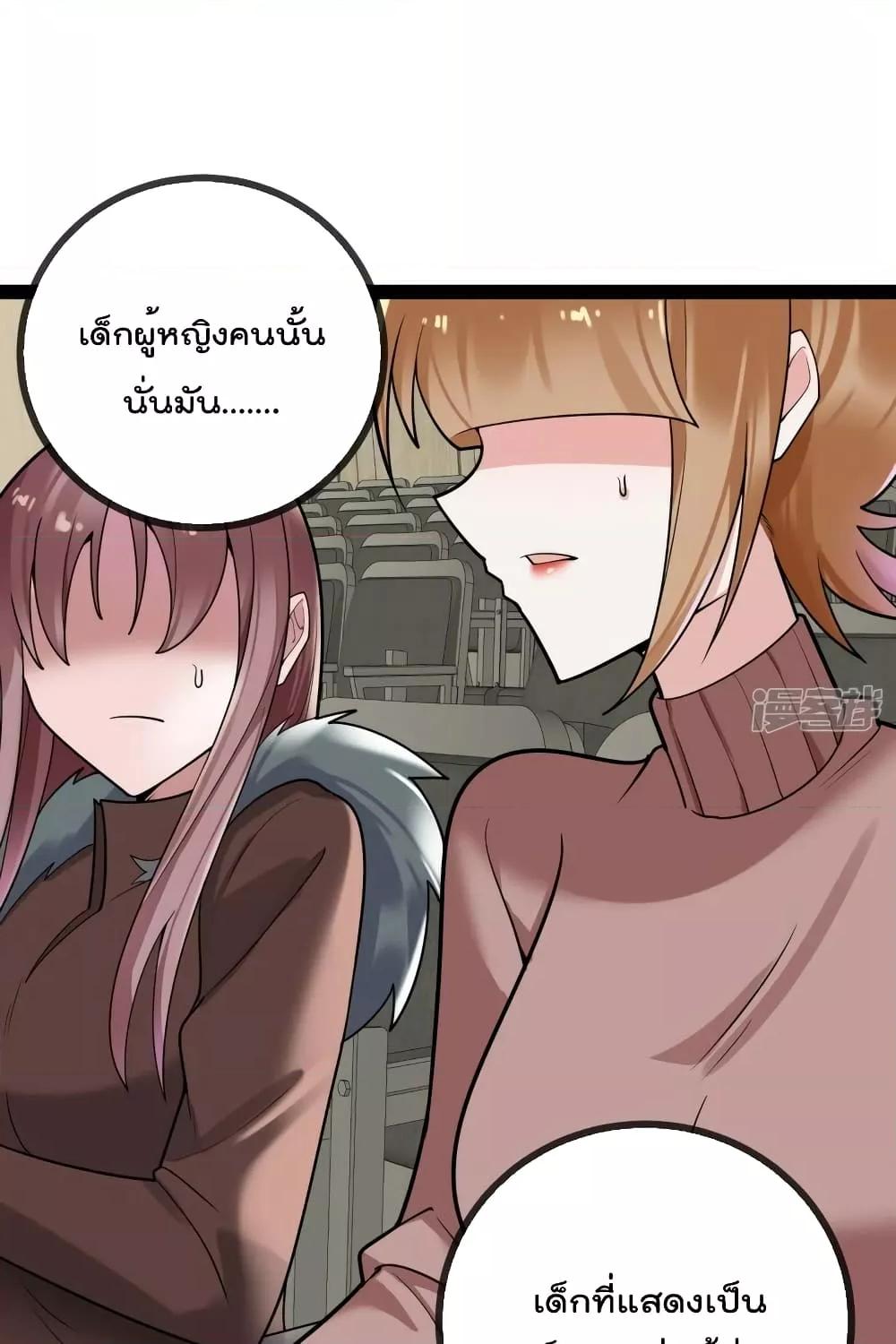 อ่านการ์ตูน Oh My Lovely Boss 82 ภาพที่ 37