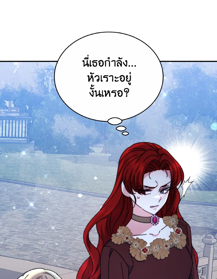 อ่านการ์ตูน Evangeline After the Ending 61 ภาพที่ 85