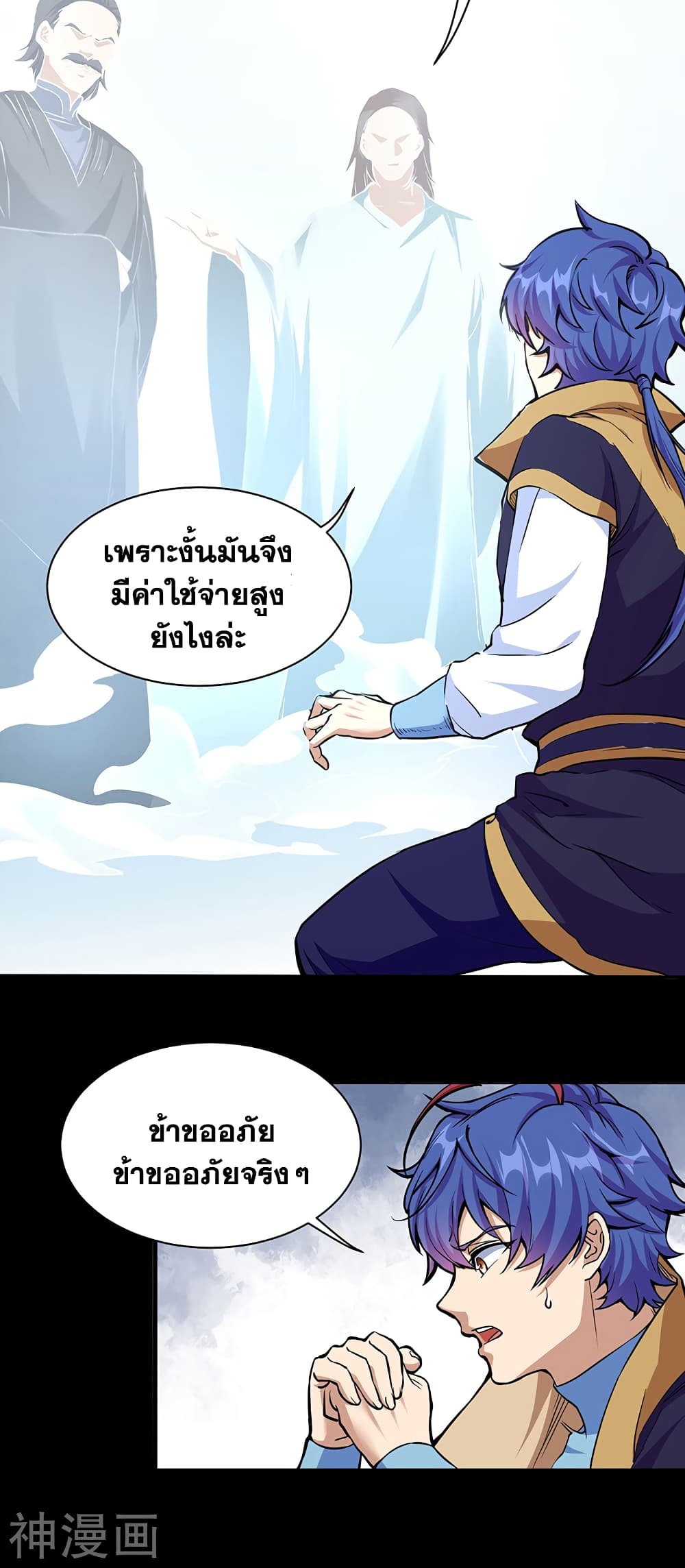 อ่านการ์ตูน WuDao Du Zun 428 ภาพที่ 16