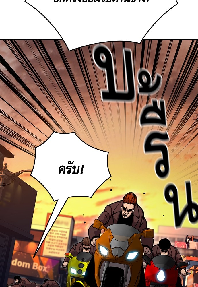 อ่านการ์ตูน King Game 57 ภาพที่ 94