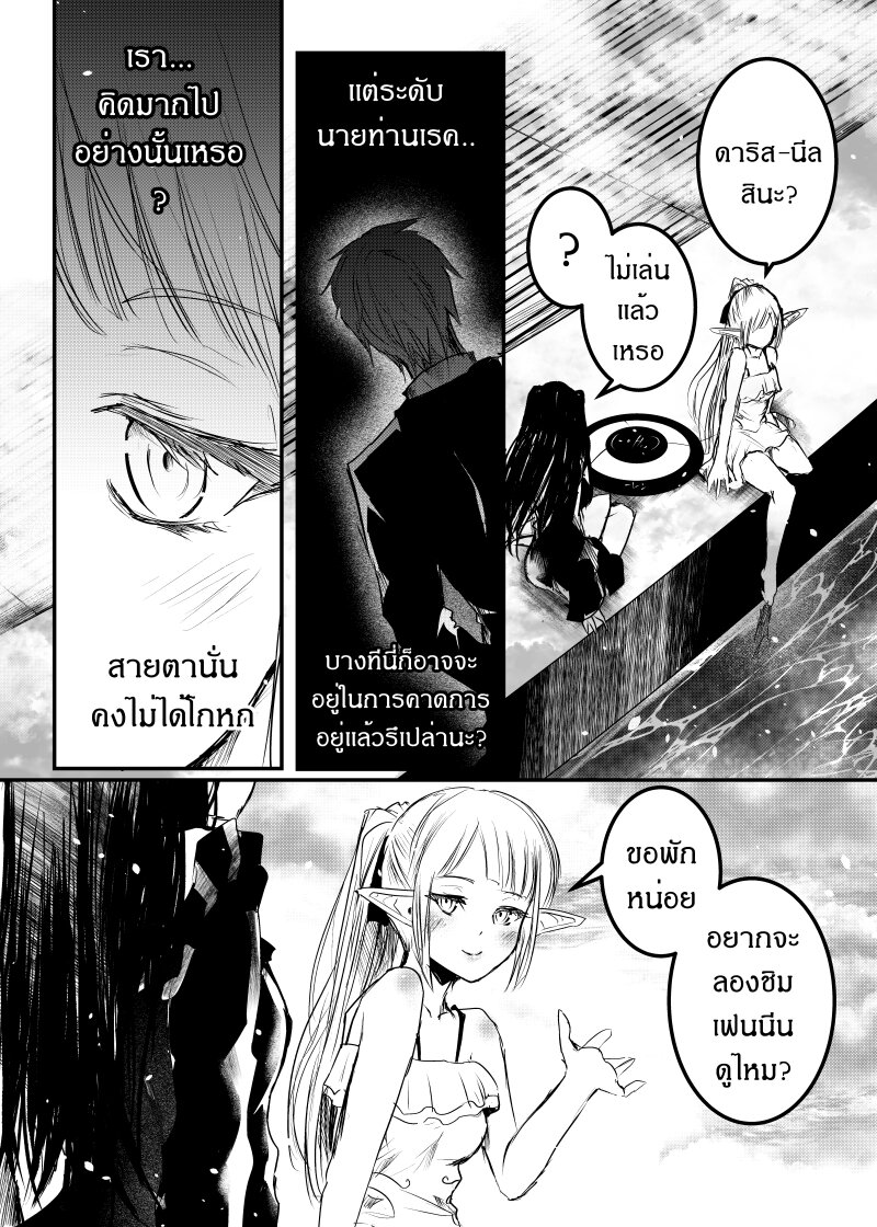 อ่านการ์ตูน Path A waY 167 ภาพที่ 20