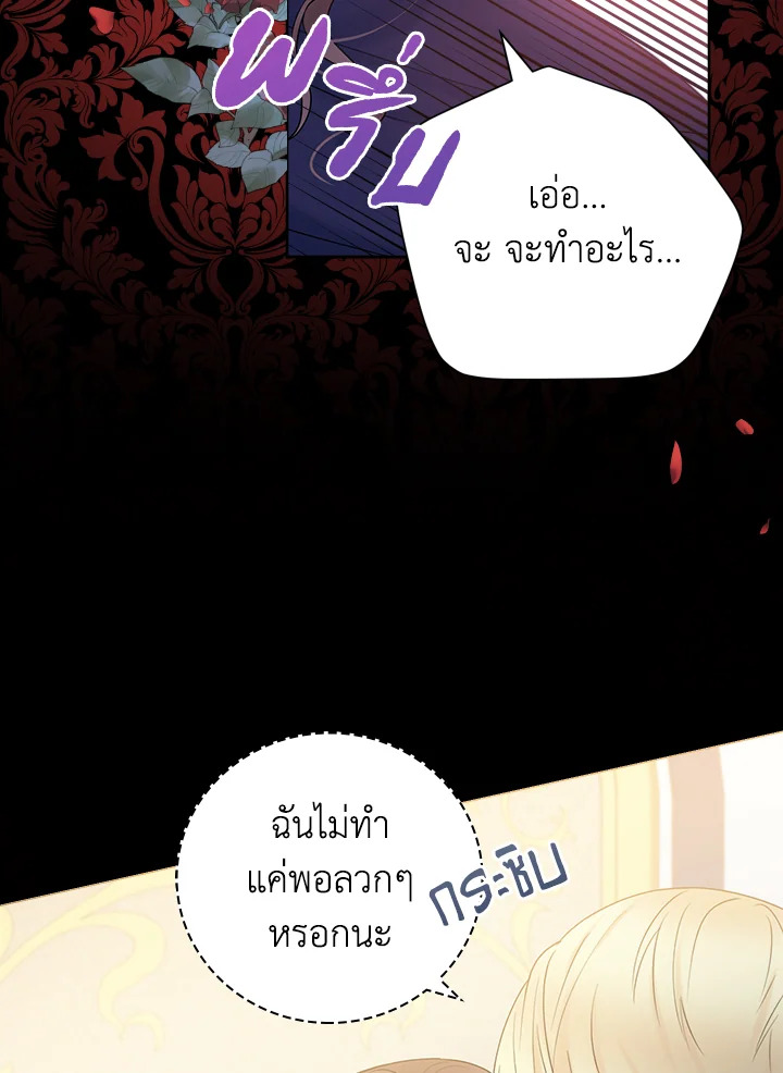 อ่านการ์ตูน Sickly Husband’s Contractual Wife 19 ภาพที่ 37