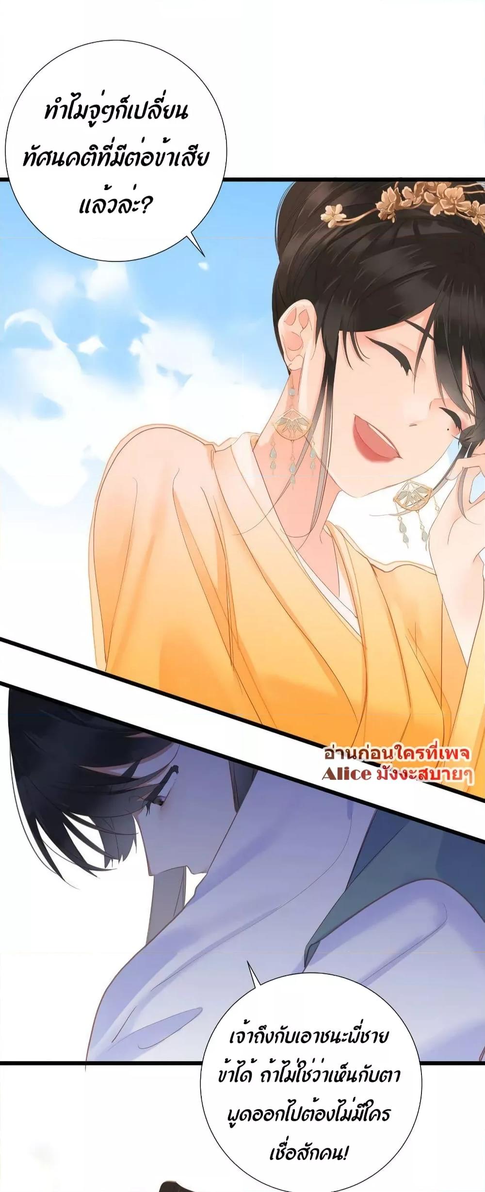 อ่านการ์ตูน The Prince Is Convinced That I Am Addicted to Loving Him 22 ภาพที่ 27