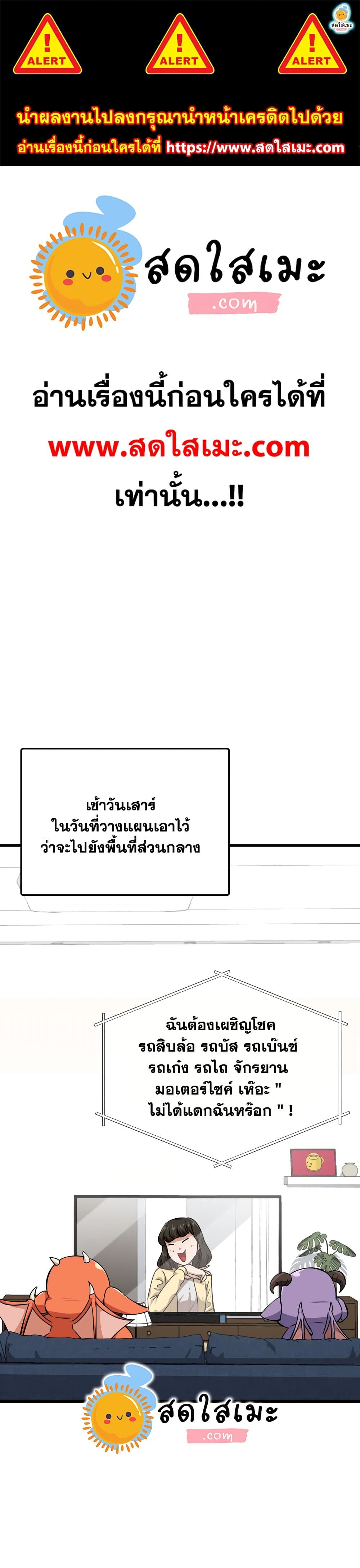 อ่านการ์ตูน My Dad Is Too Strong 81 ภาพที่ 1