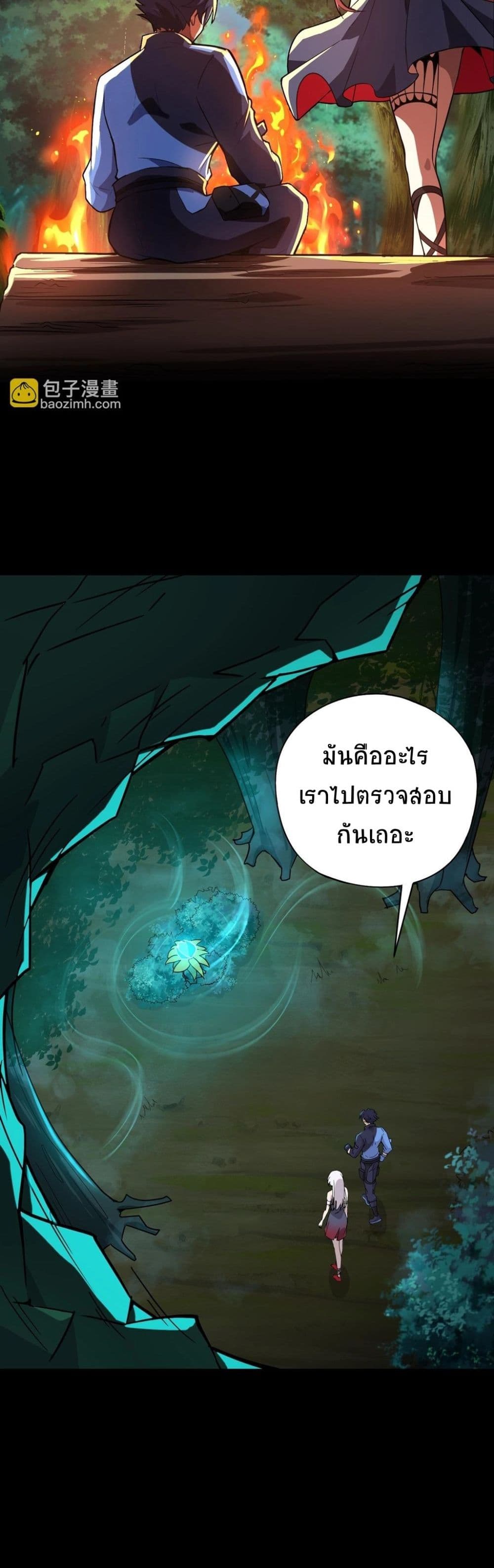 อ่านการ์ตูน Taming Spiritual Pets: My Spiritual Pet is a Female Zombie 29 ภาพที่ 17