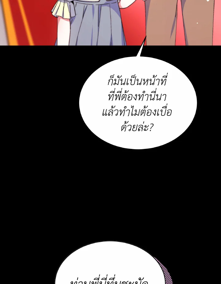 อ่านการ์ตูน Evangeline After the Ending 54 ภาพที่ 138