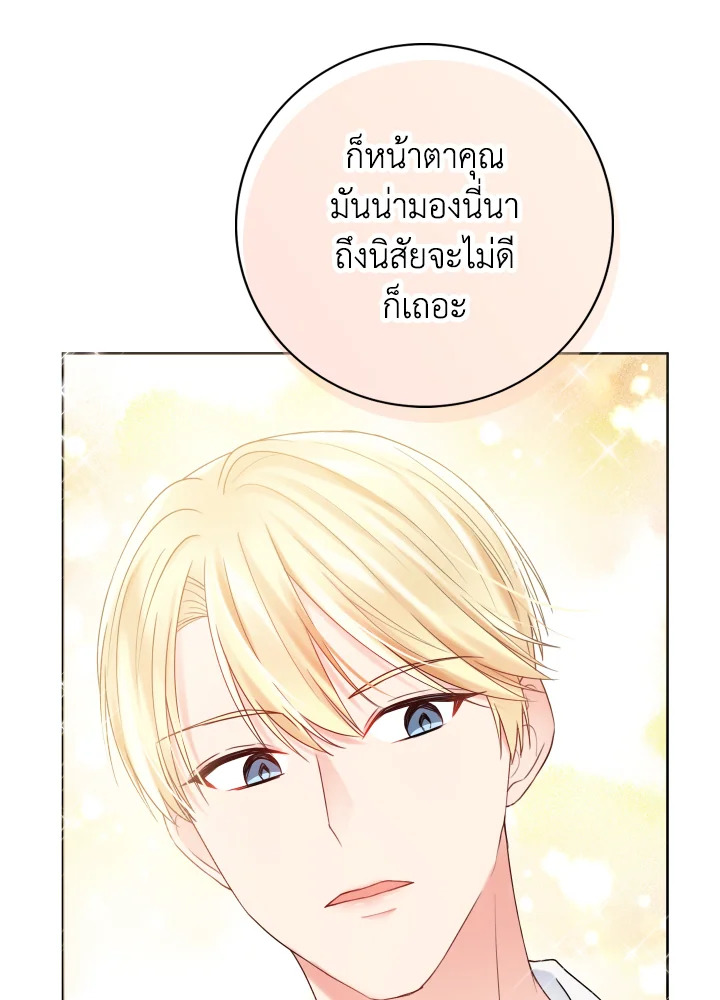 อ่านการ์ตูน Sickly Husband’s Contractual Wife 15 ภาพที่ 59