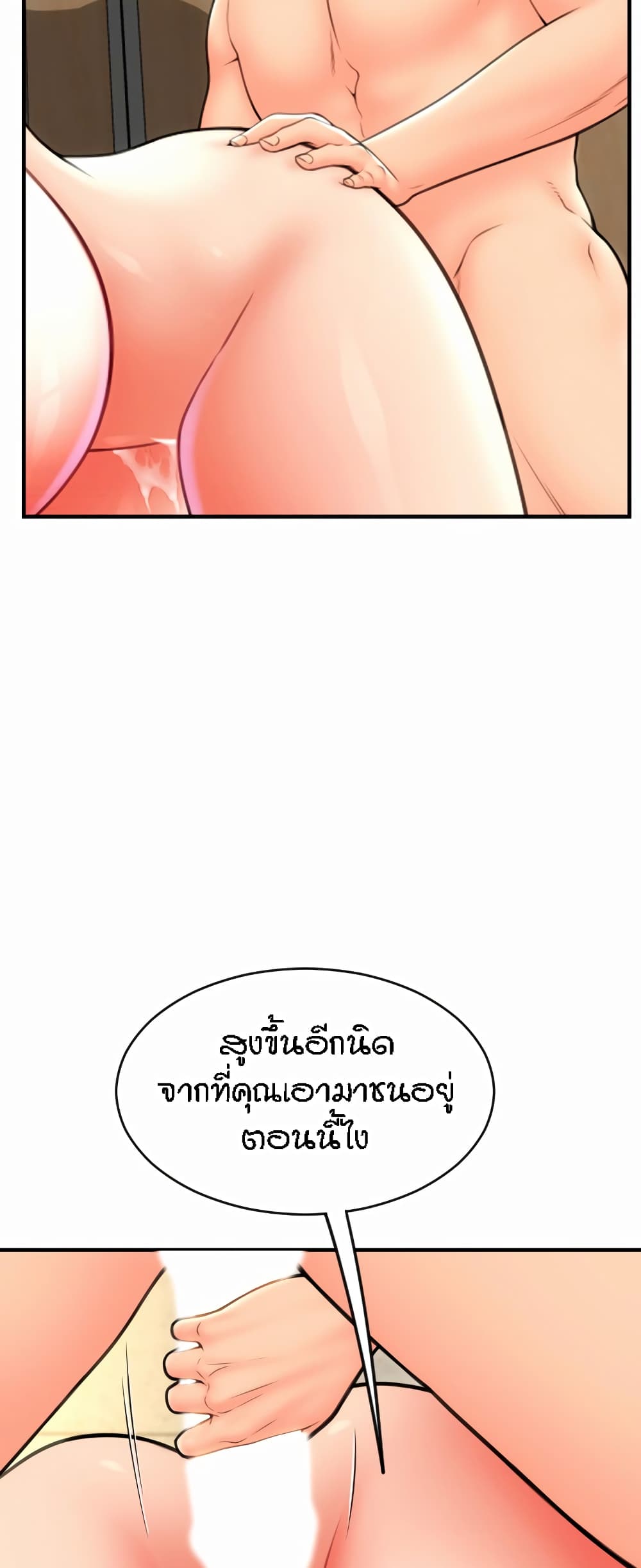 อ่านการ์ตูน Pay with Sperm Pay 15 ภาพที่ 12