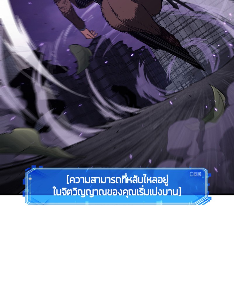 อ่านการ์ตูน Omniscient Reader 84 ภาพที่ 91